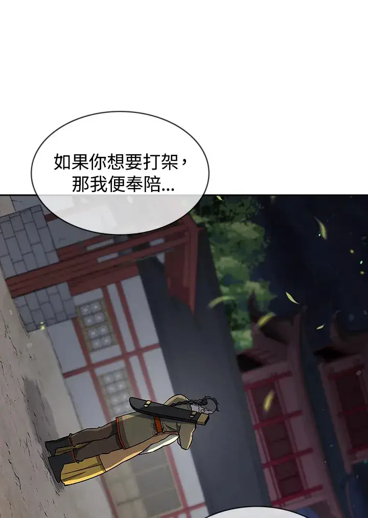 漫画《风云客栈》第75话第28张图
