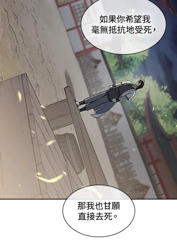 漫画《风云客栈》第75话第29张图