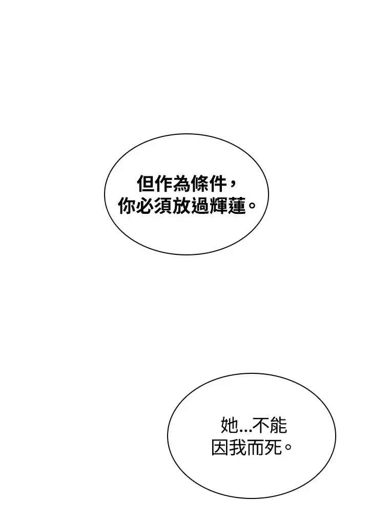 漫画《风云客栈》第75话第30张图