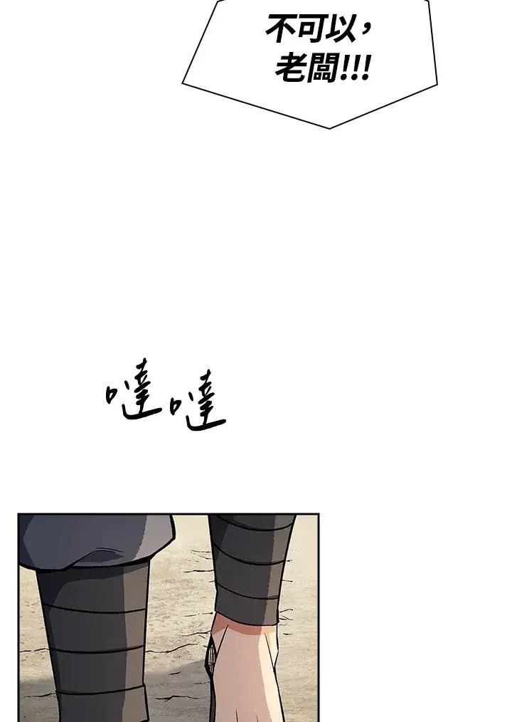 漫画《风云客栈》第75话第32张图