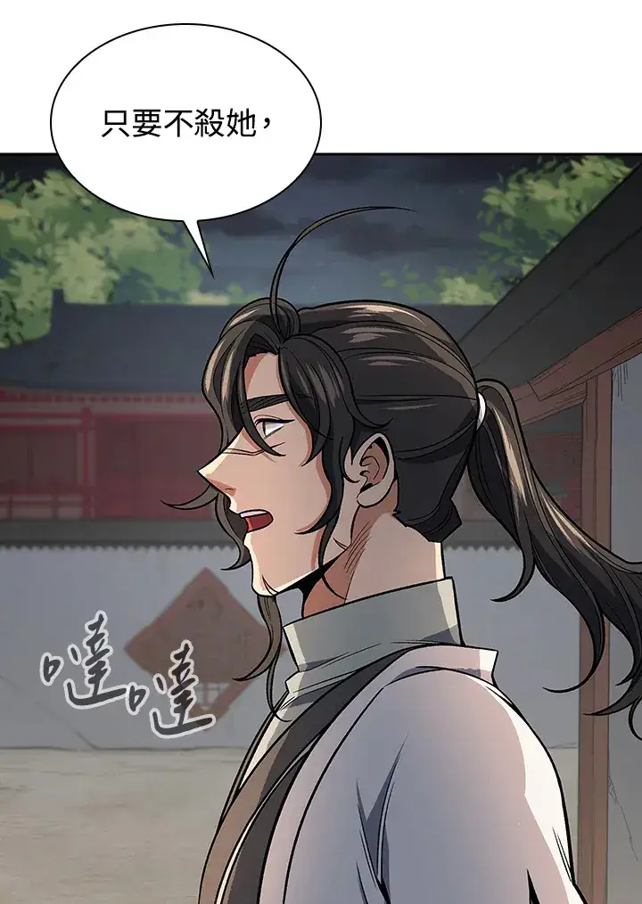 漫画《风云客栈》第75话第34张图