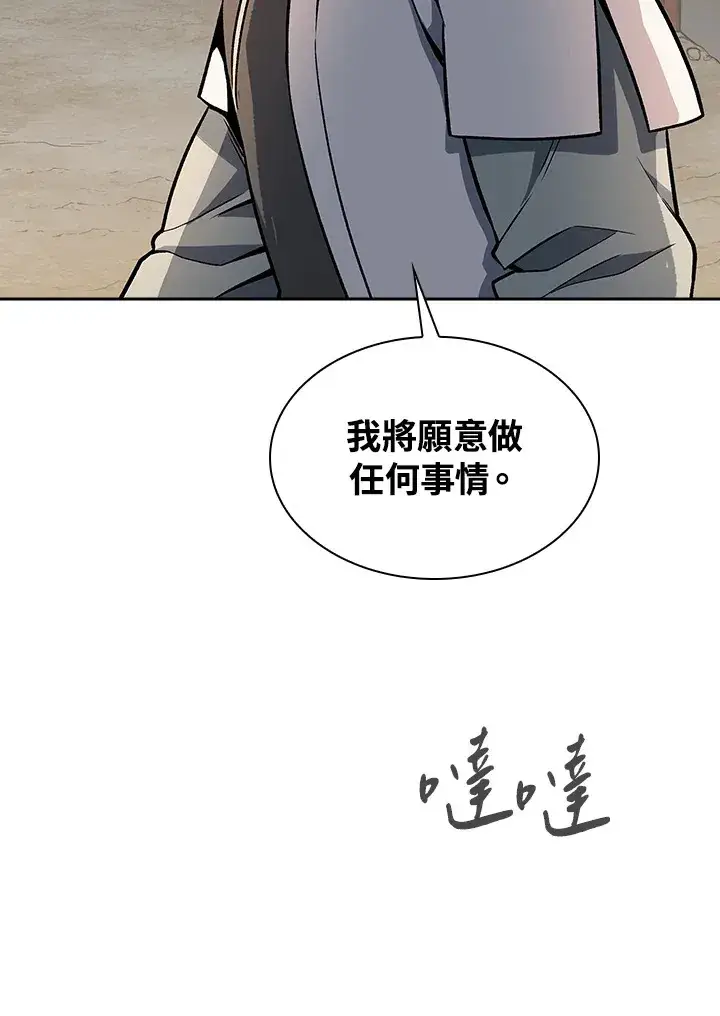 漫画《风云客栈》第75话第35张图