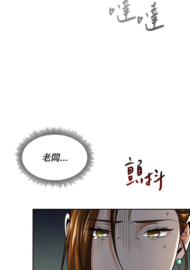 漫画《风云客栈》第75话第39张图
