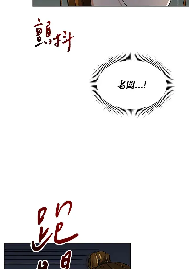 漫画《风云客栈》第75话第40张图