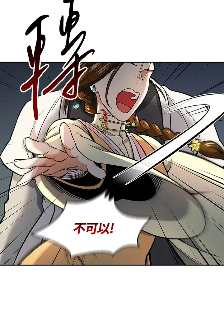 漫画《风云客栈》第75话第42张图