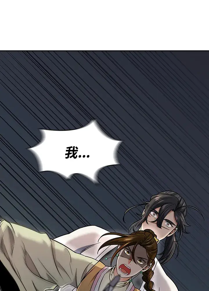 漫画《风云客栈》第75话第43张图
