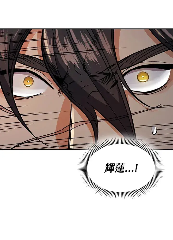 漫画《风云客栈》第75话第45张图