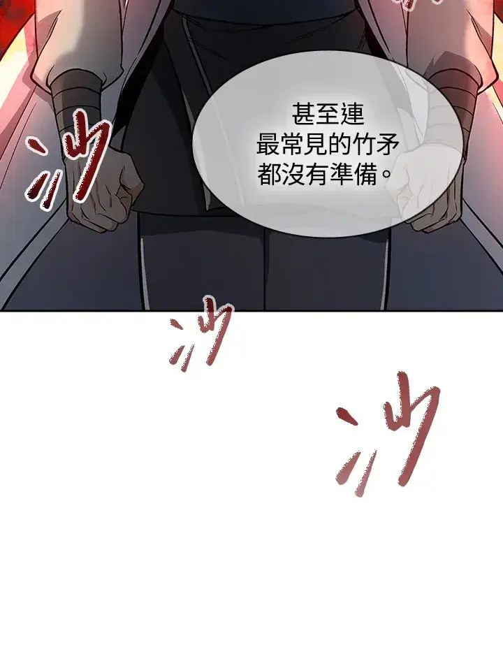 漫画《风云客栈》第75话第5张图