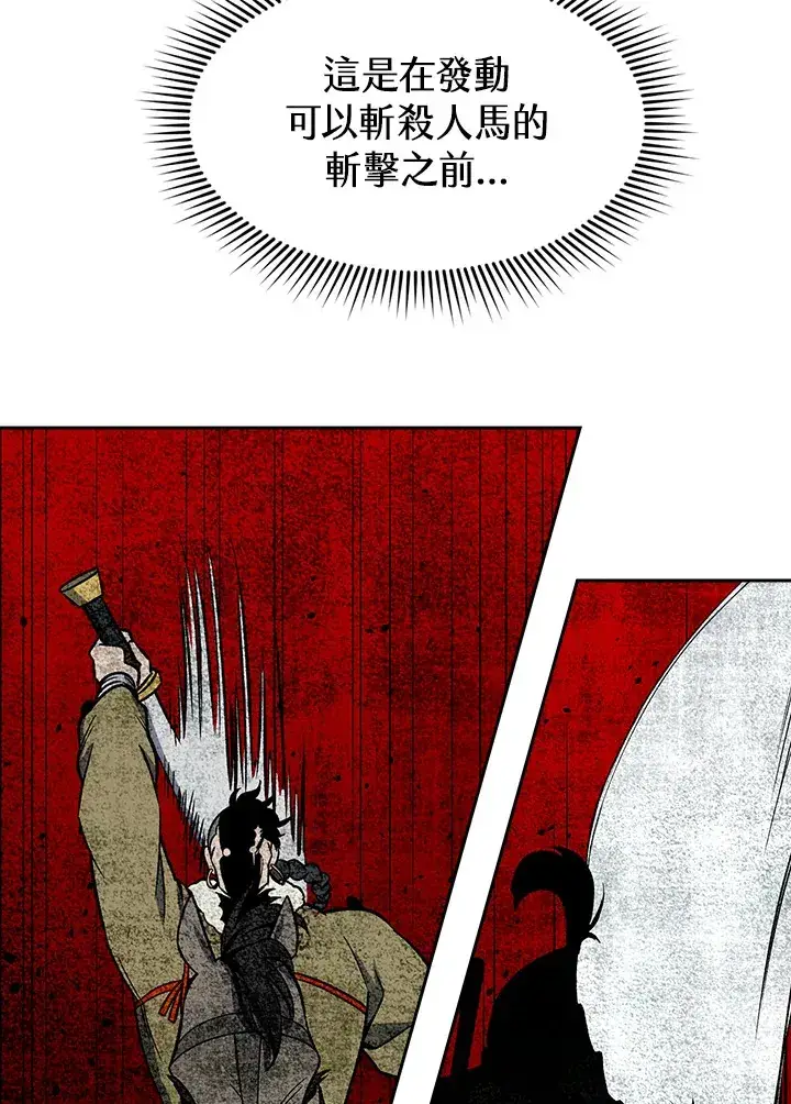 漫画《风云客栈》第75话第51张图