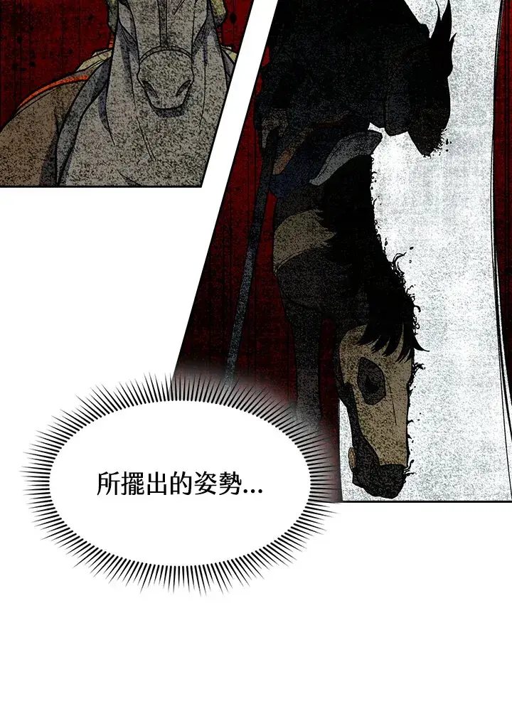 漫画《风云客栈》第75话第52张图