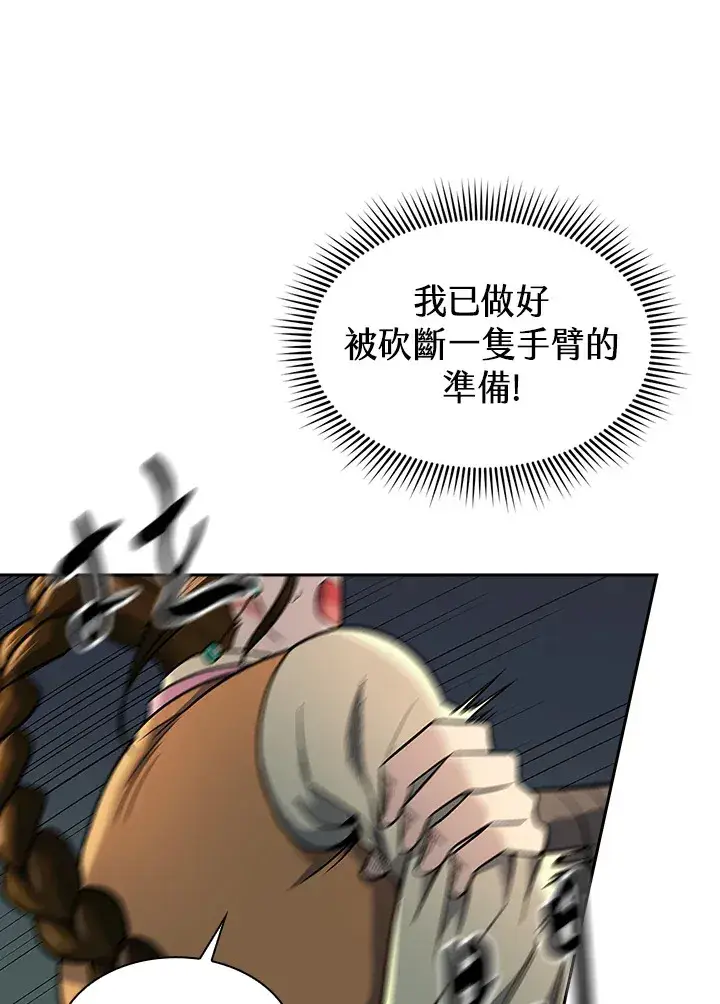 漫画《风云客栈》第75话第53张图