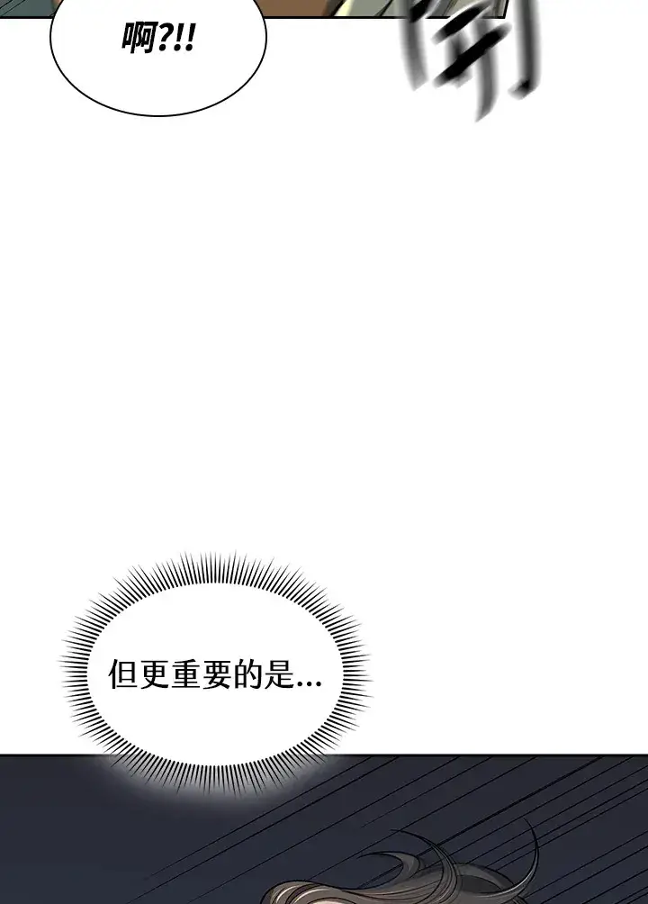漫画《风云客栈》第75话第54张图