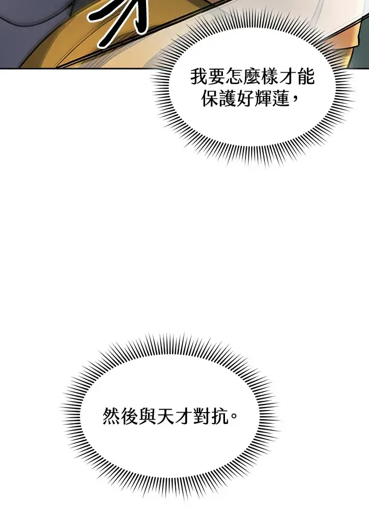 漫画《风云客栈》第75话第56张图