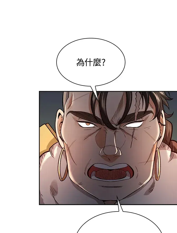 漫画《风云客栈》第75话第6张图