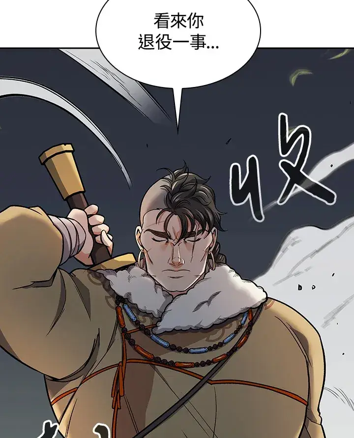漫画《风云客栈》第75话第68张图