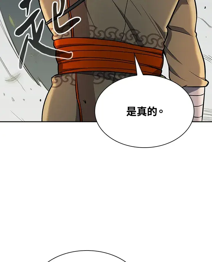 漫画《风云客栈》第75话第69张图
