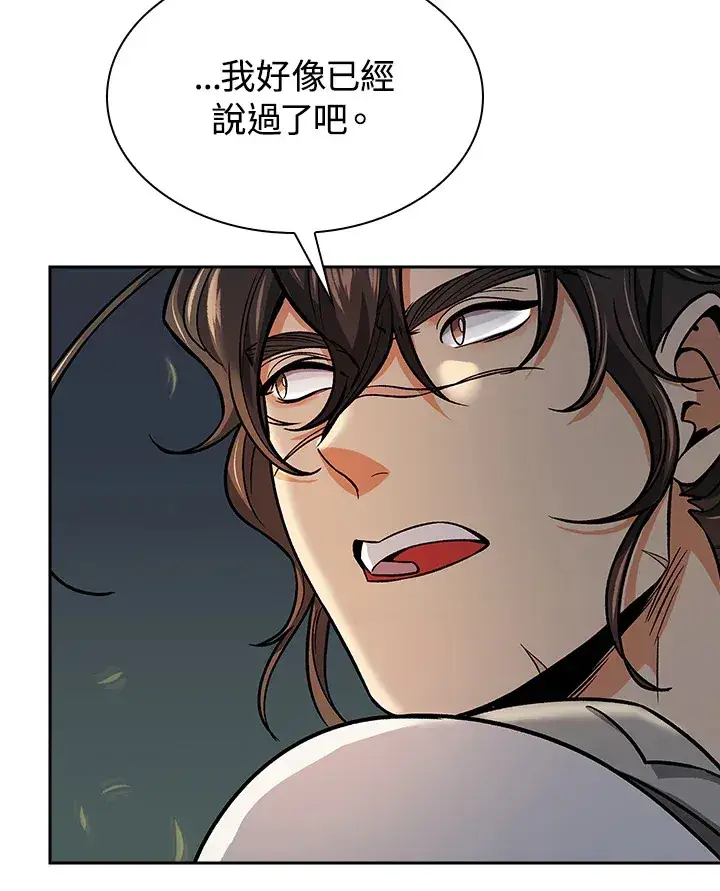 漫画《风云客栈》第75话第70张图