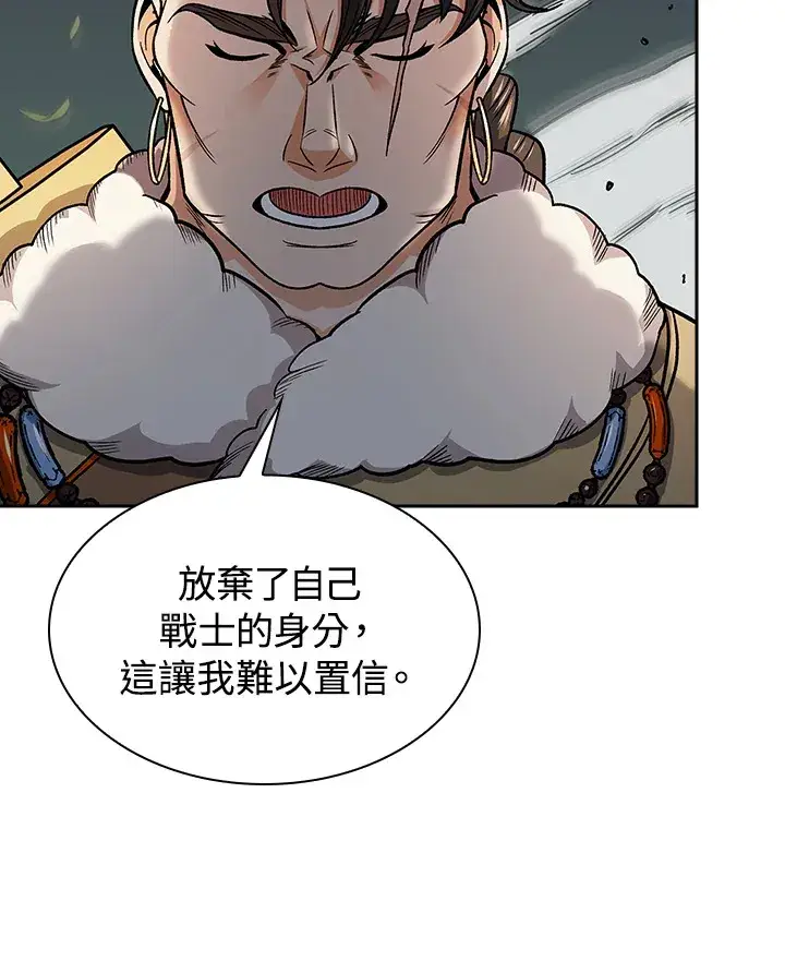 漫画《风云客栈》第75话第72张图