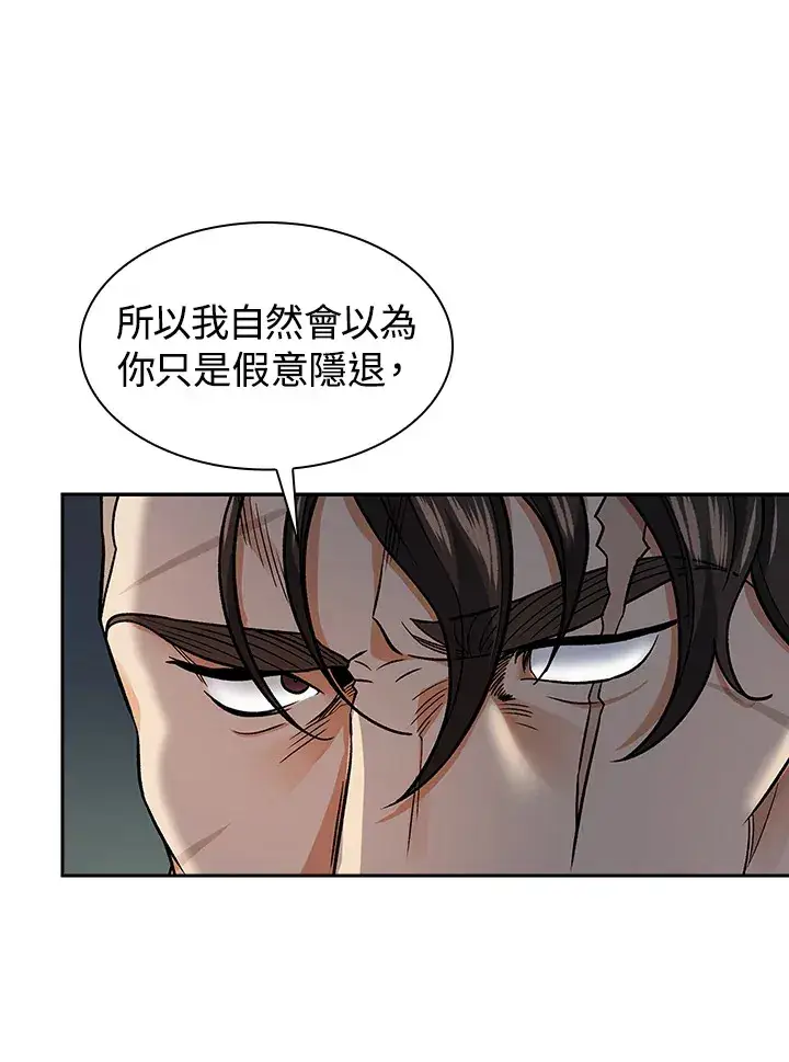 漫画《风云客栈》第75话第73张图