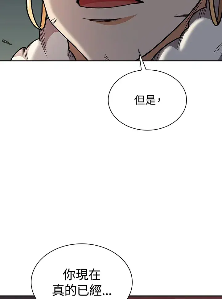 漫画《风云客栈》第75话第75张图