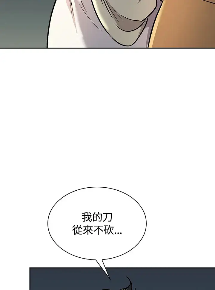 漫画《风云客栈》第75话第78张图