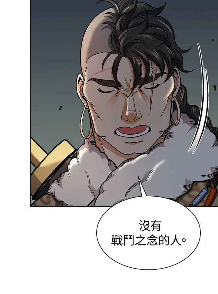 漫画《风云客栈》第75话第79张图