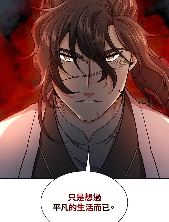 漫画《风云客栈》第75话第8张图