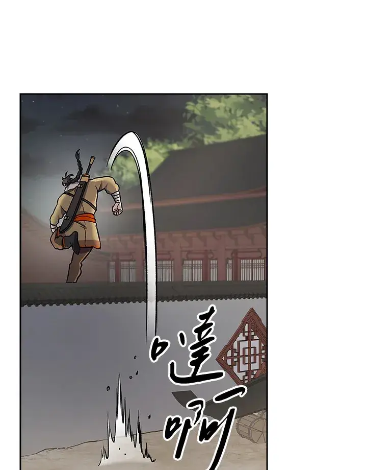 漫画《风云客栈》第75话第81张图