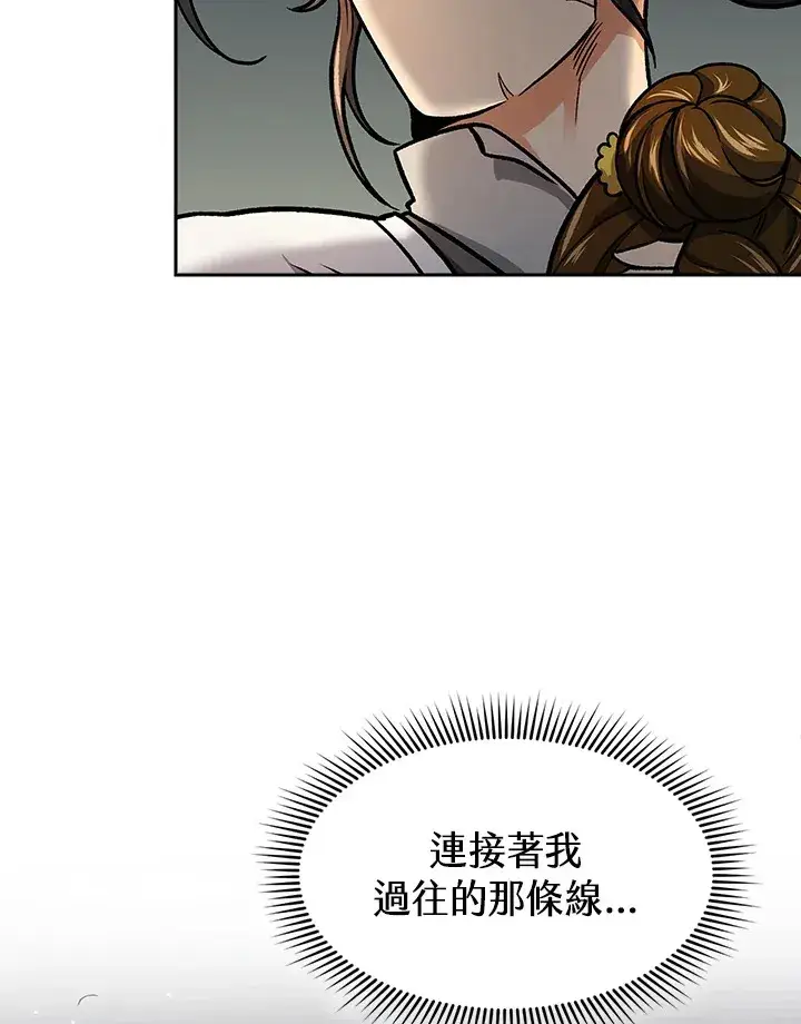 漫画《风云客栈》第75话第83张图