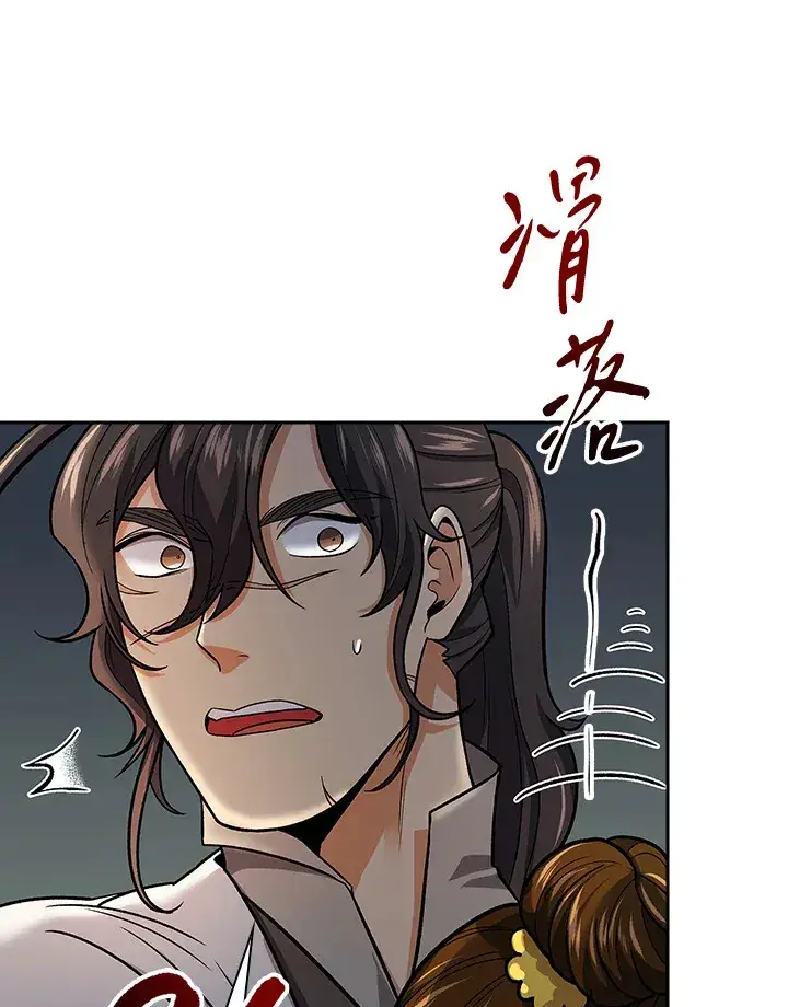 漫画《风云客栈》第75话第86张图