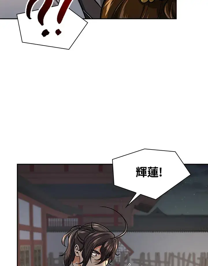 漫画《风云客栈》第75话第87张图