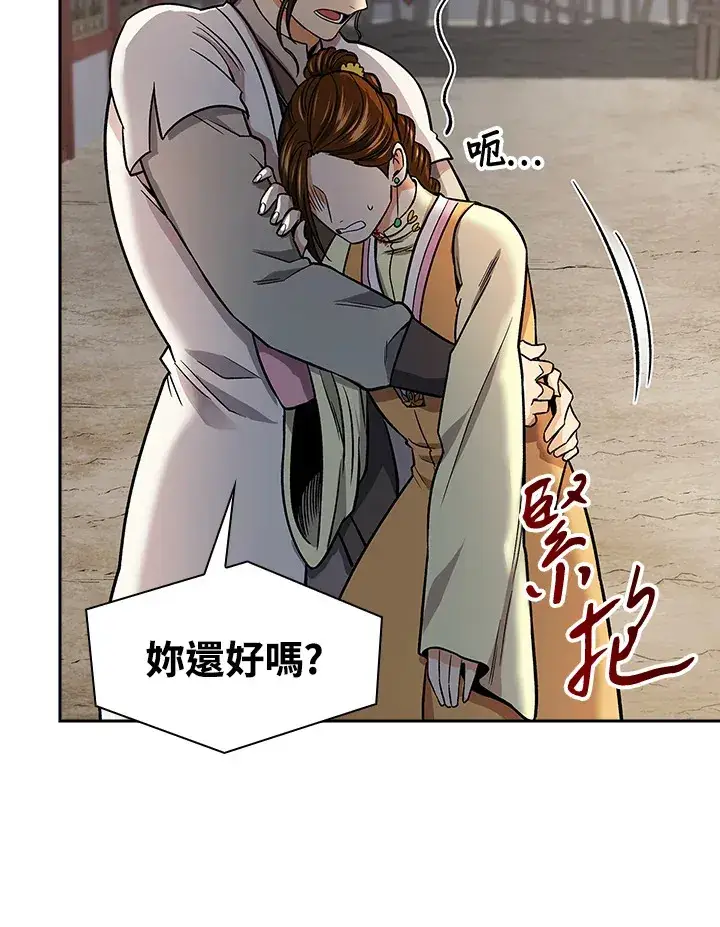 漫画《风云客栈》第75话第88张图