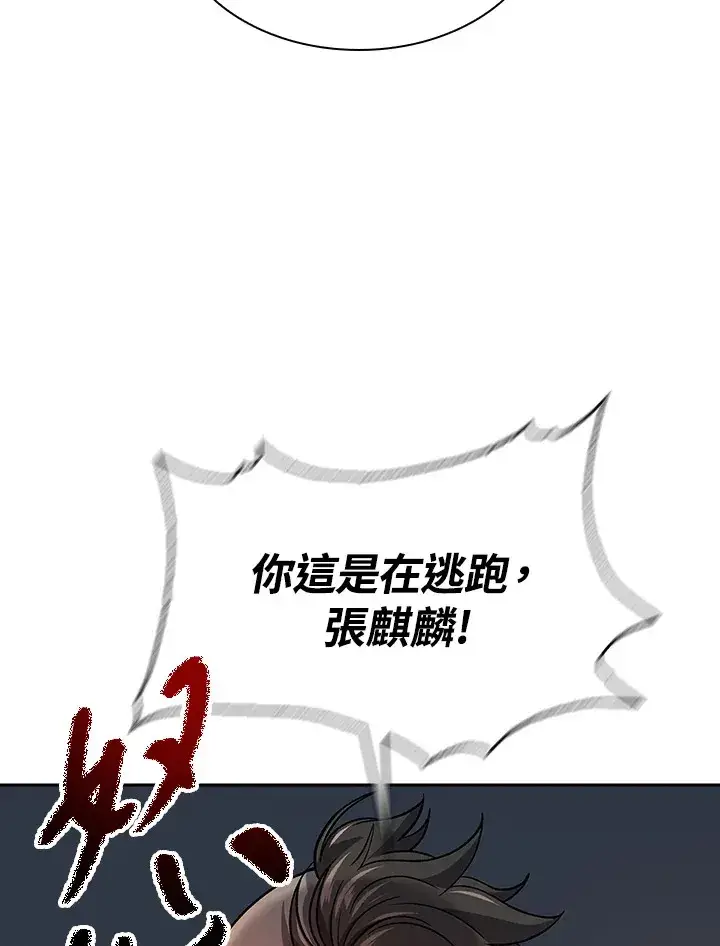 漫画《风云客栈》第75话第9张图