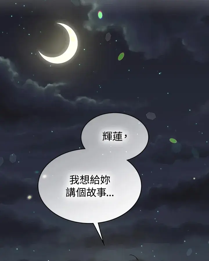 漫画《风云客栈》第75话第95张图