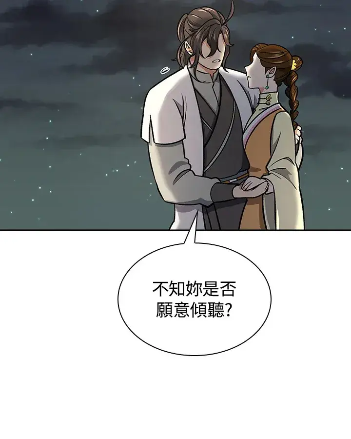 漫画《风云客栈》第75话第96张图