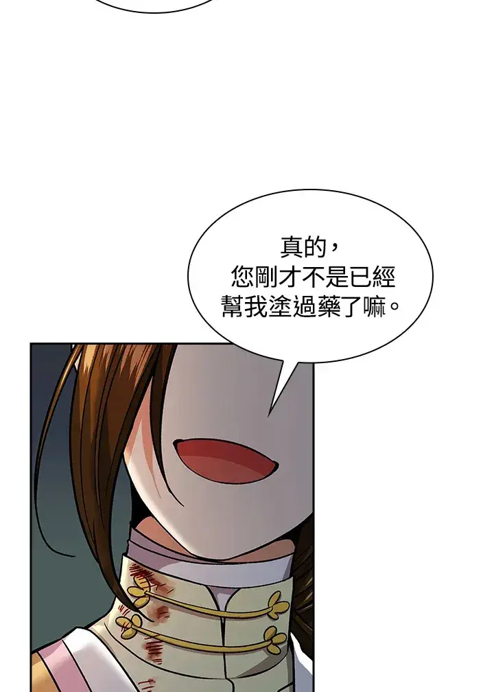 漫画《风云客栈》第75话第98张图