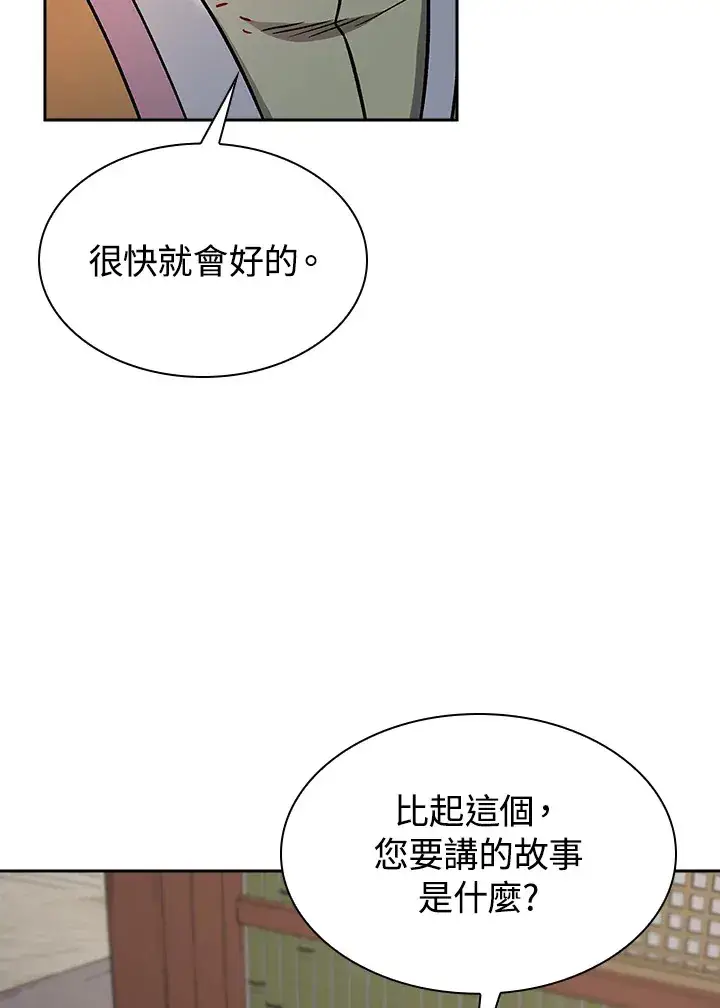 漫画《风云客栈》第75话第99张图