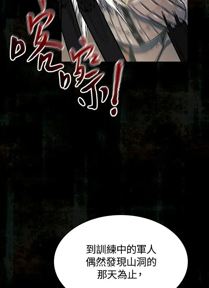 漫画《风云客栈》第76话第10张图