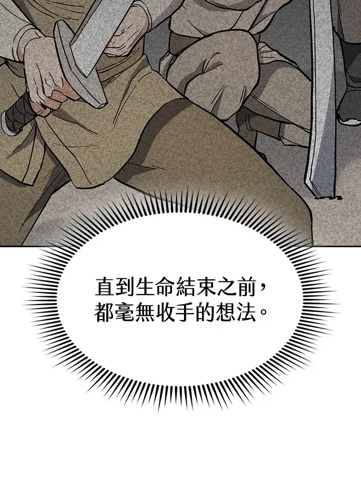 漫画《风云客栈》第76话第100张图