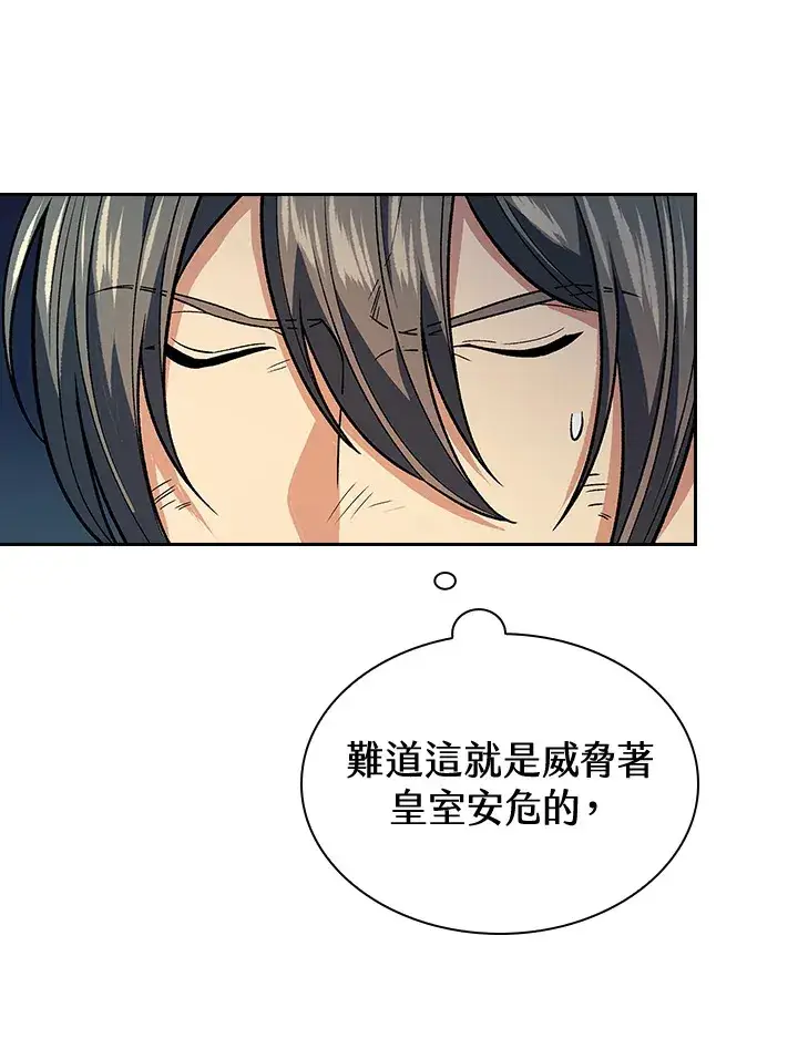 漫画《风云客栈》第76话第101张图