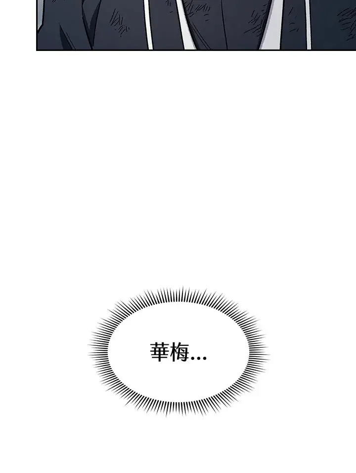 漫画《风云客栈》第76话第103张图