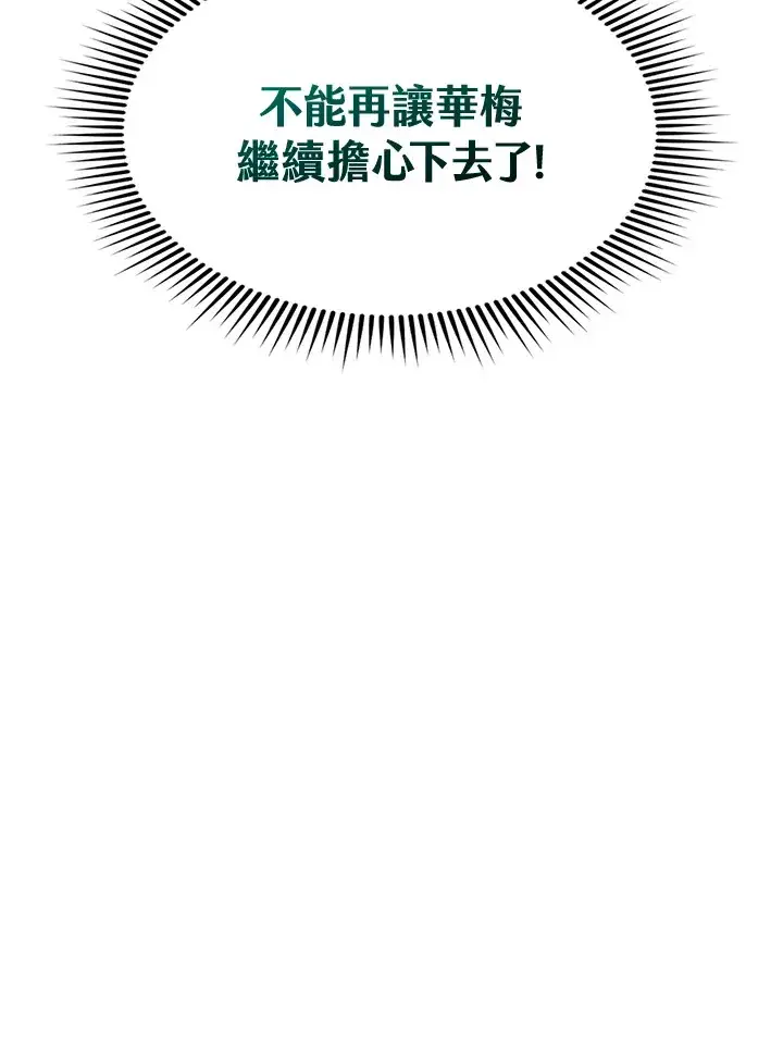 漫画《风云客栈》第76话第107张图
