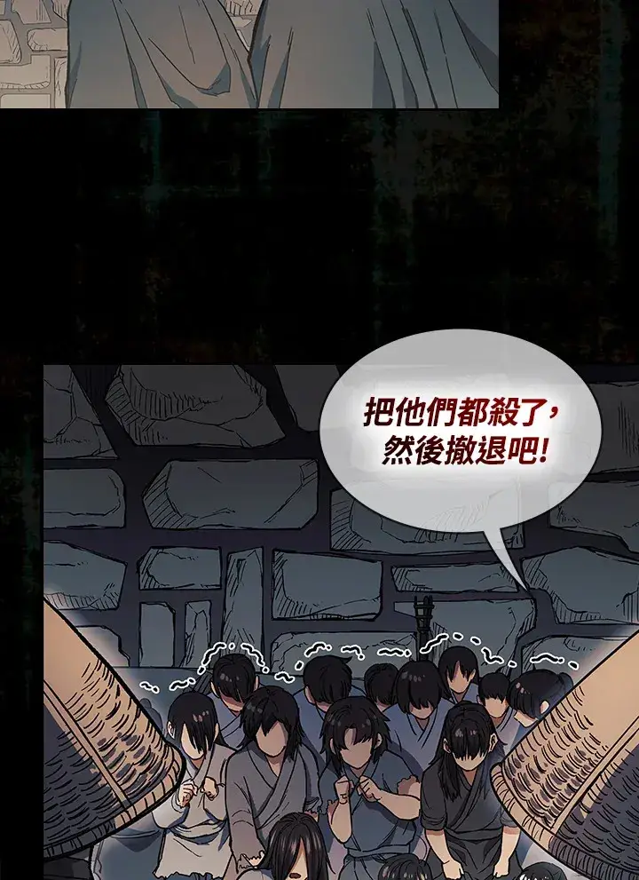 漫画《风云客栈》第76话第13张图
