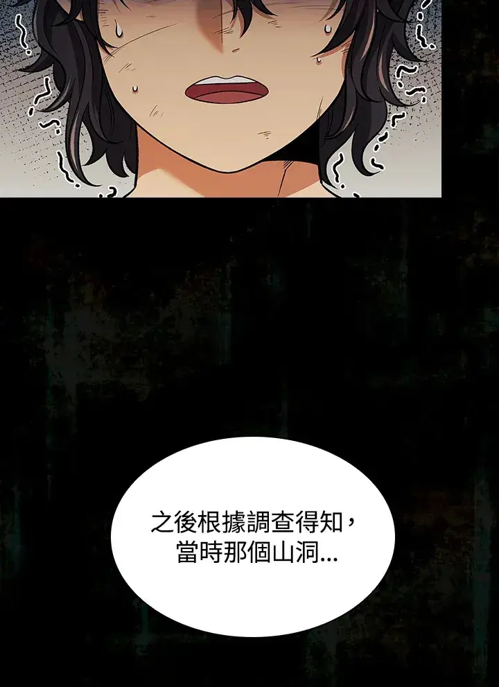漫画《风云客栈》第76话第15张图