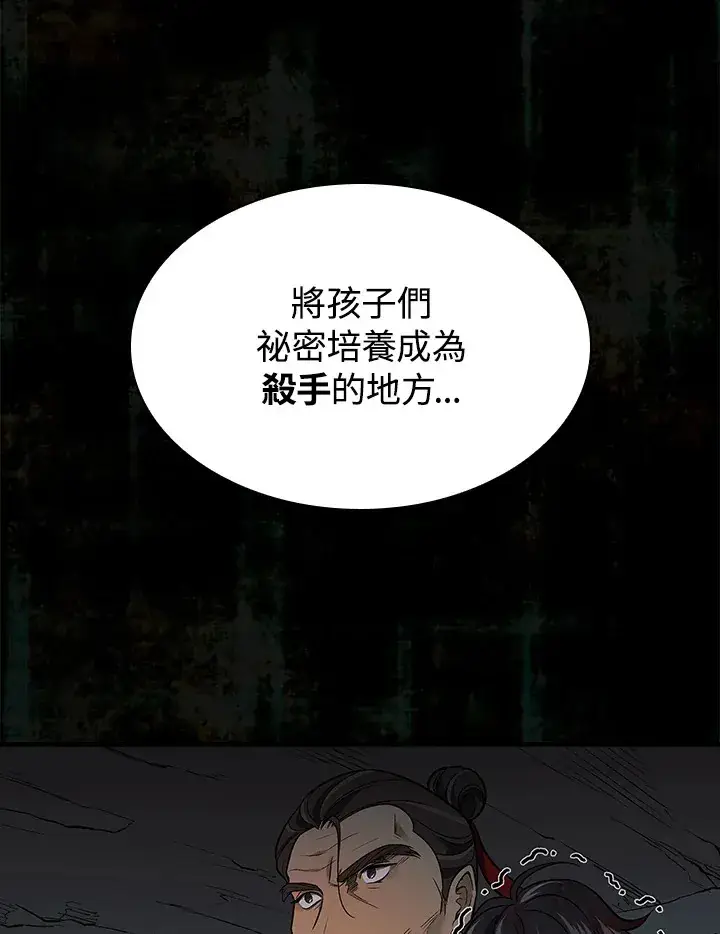 漫画《风云客栈》第76话第19张图