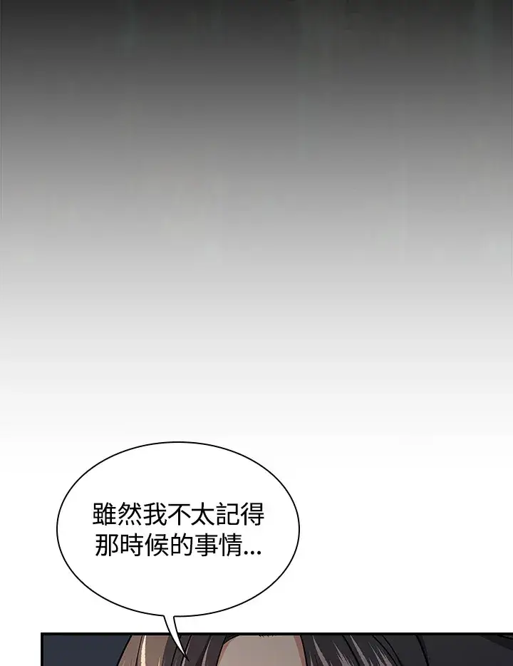漫画《风云客栈》第76话第21张图