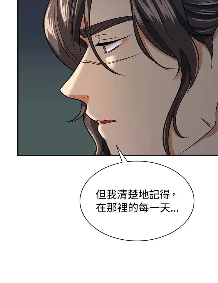 漫画《风云客栈》第76话第22张图