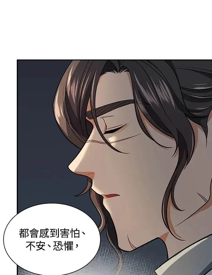 漫画《风云客栈》第76话第23张图