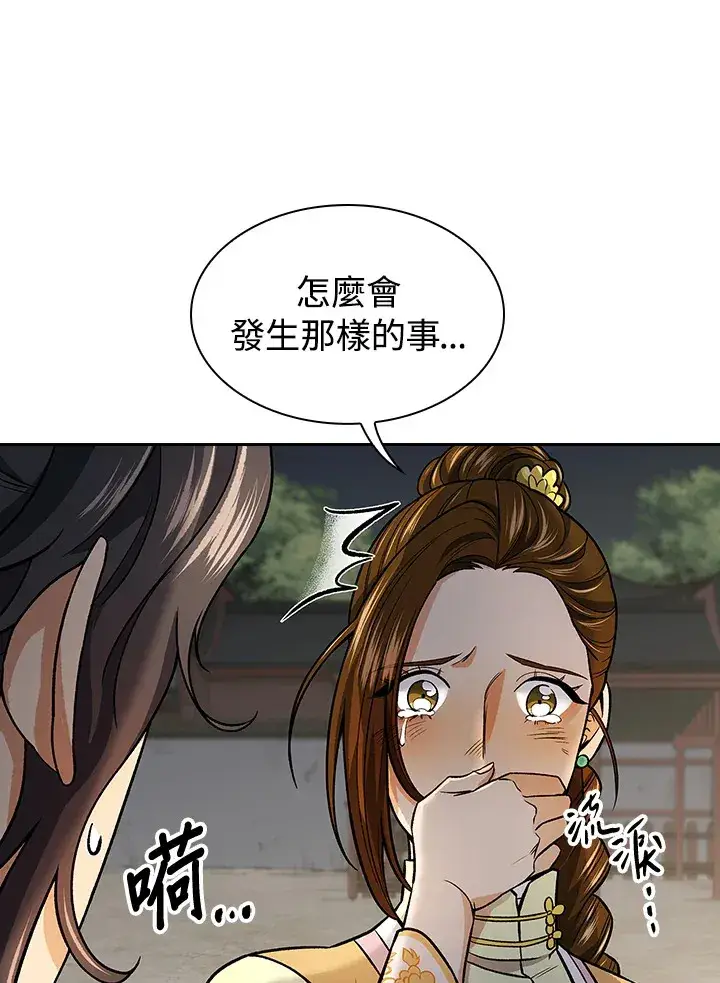 漫画《风云客栈》第76话第25张图