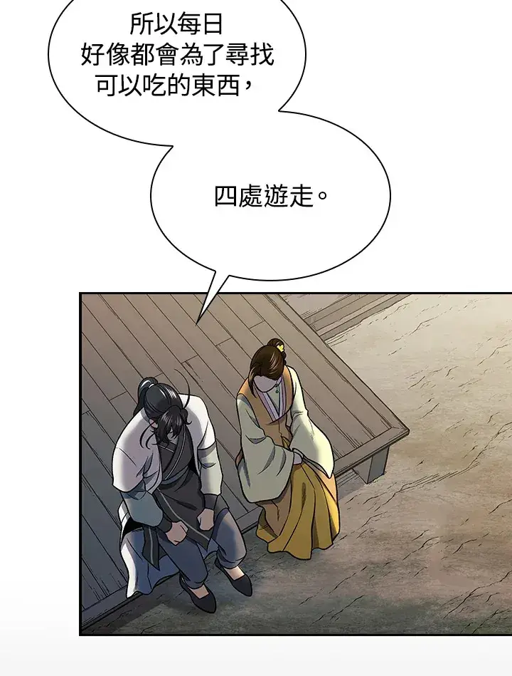 漫画《风云客栈》第76话第3张图